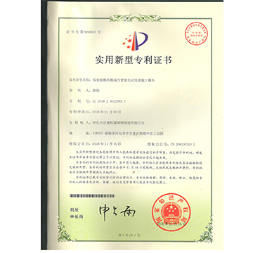 湖北實用新型專利證書3